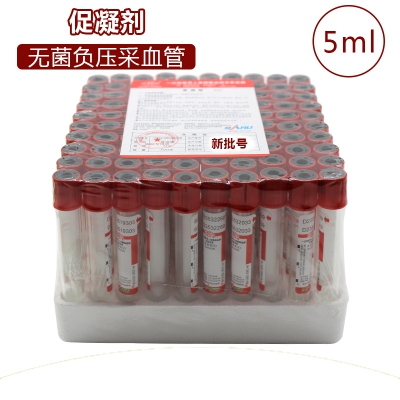 XPJ首页医疗器械_鑫乐一次性使用静脉血样采集容器(非无菌）(红色)促凝剂3ml