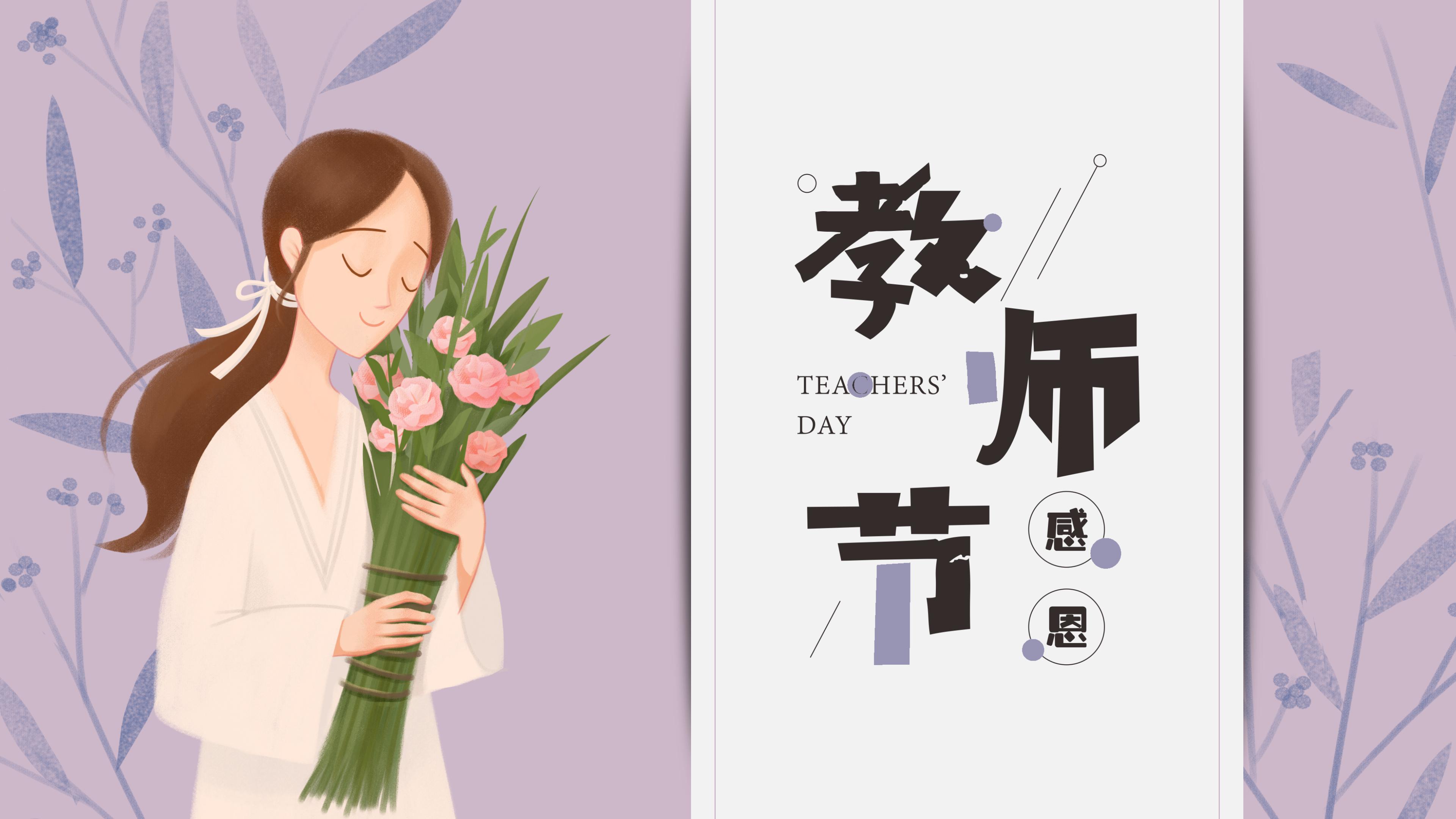 XPJ首页医疗器械祝所有的教师节日快乐！