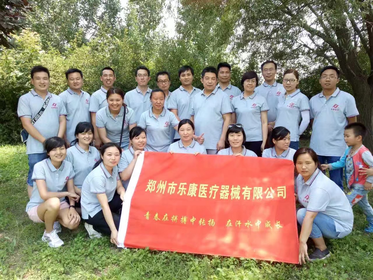 团队风采_XPJ首页