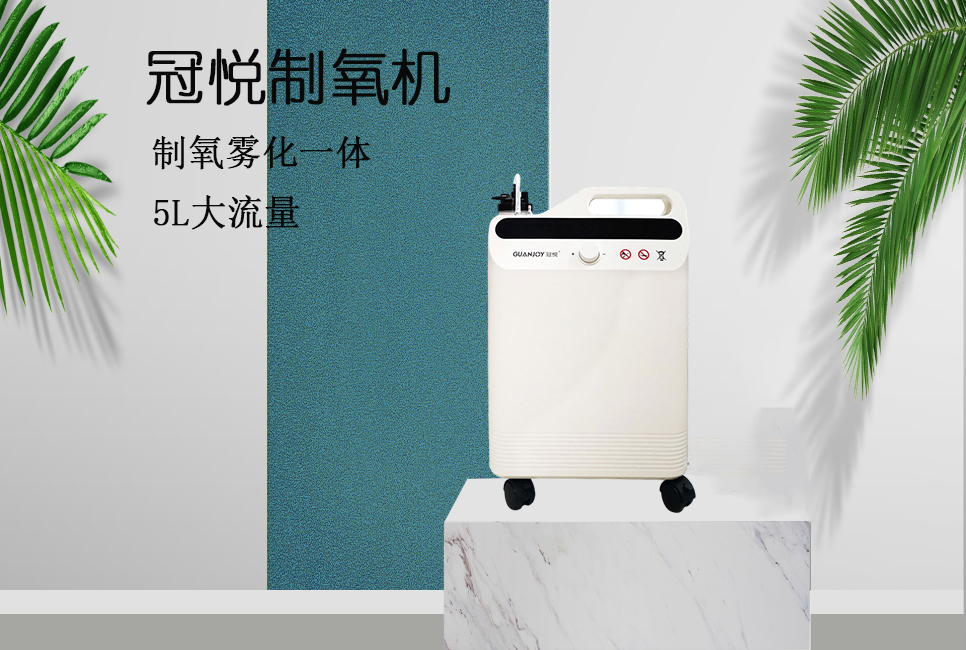 XPJ首页医疗器械批发为你推荐冠悦制氧机！