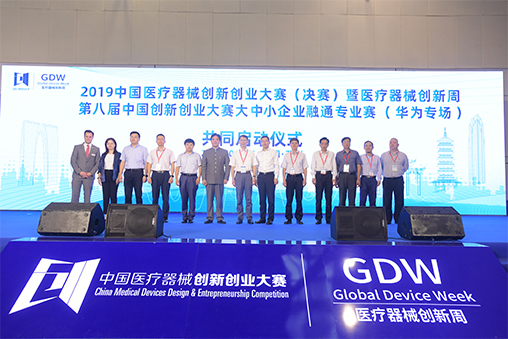 诊疗设备与急救、生命支持设备复赛将于10月27日在浙江仙居开战！