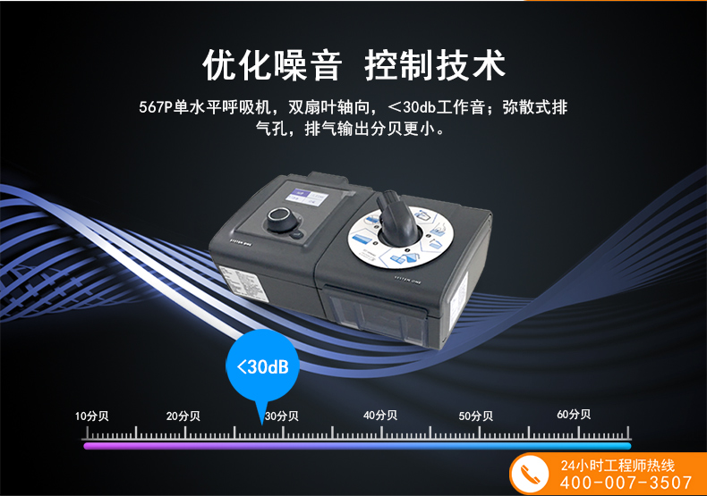 XPJ首页医疗器械_飞利浦呼吸机单水平全自动567P