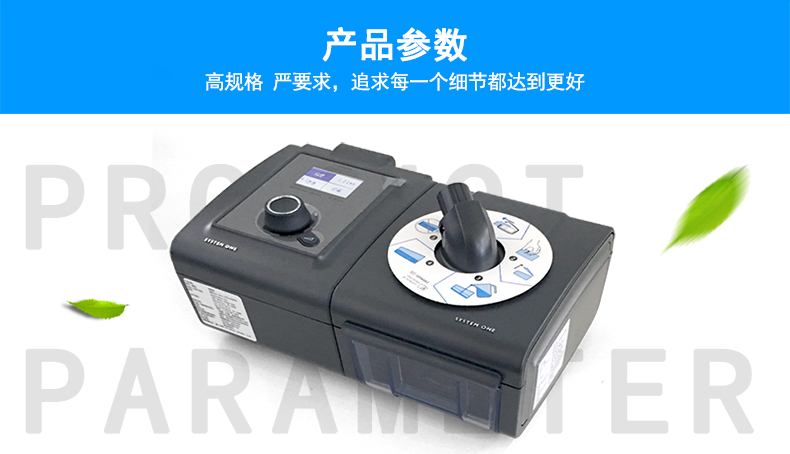 XPJ首页医疗器械_飞利浦呼吸机单水平全自动567P