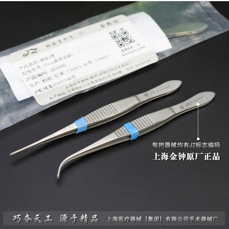 医用耗材批发_上海金钟眼科镊10cm弯有齿WD