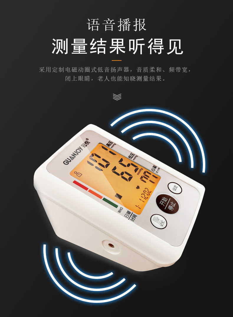 XPJ首页医疗_冠悦上臂式电子血压计大屏背光AXD-834USB接头